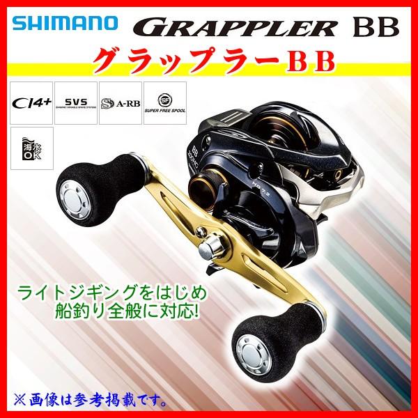 シマノ グラップラー 0hg 右 リール 価格比較 価格 Com