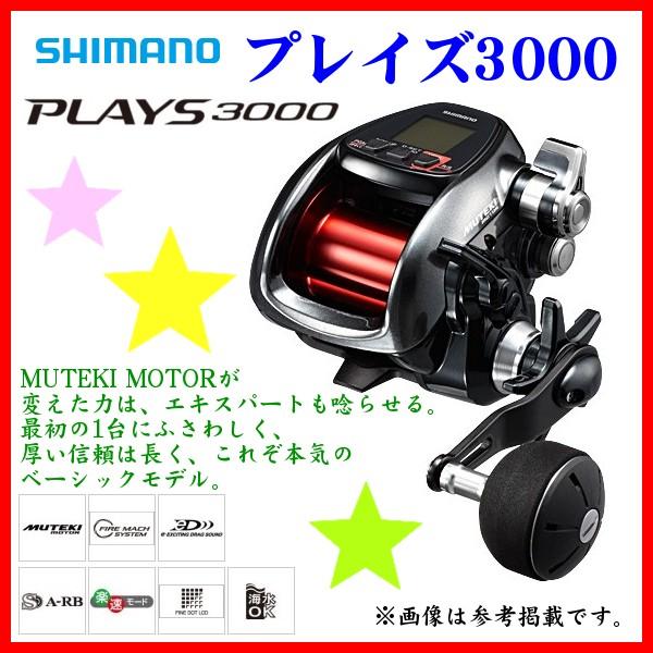 只今 欠品中 R3 12 シマノ リール 16 プレイズ 3000 電動リール 6 3 Sh0369 釣具 フーガショップ1 通販 Yahoo ショッピング