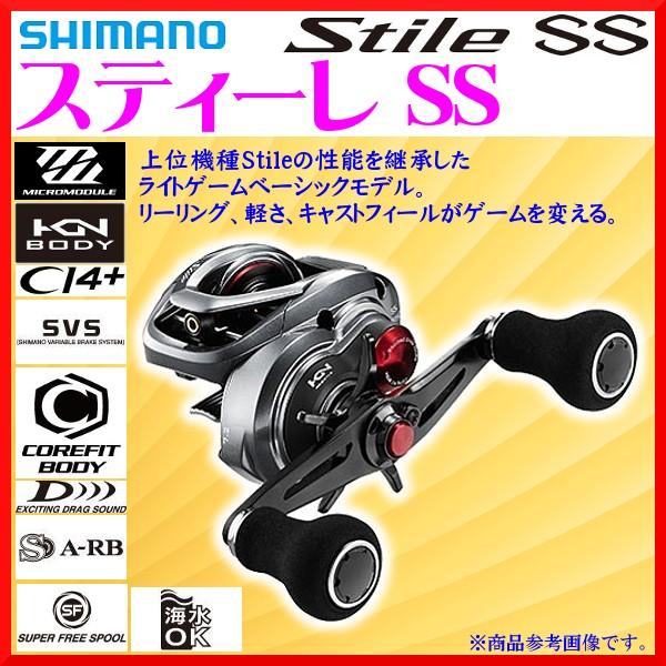 只今 欠品中 R5.10 】 シマノ 17 スティーレ SS 151HG （左） リール