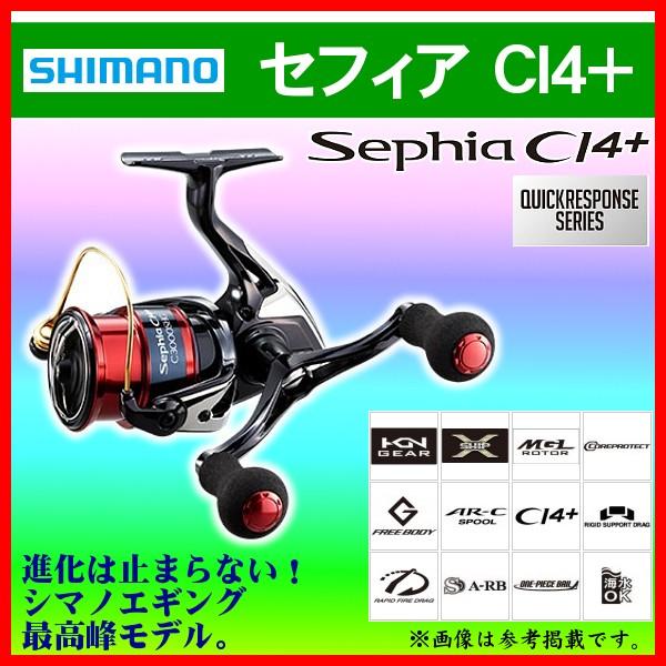 シマノ 17 セフィア Ci4 C3000sdhhg スピニング リール 7 3 Sh 釣具 フーガショップ1 通販 Yahoo ショッピング