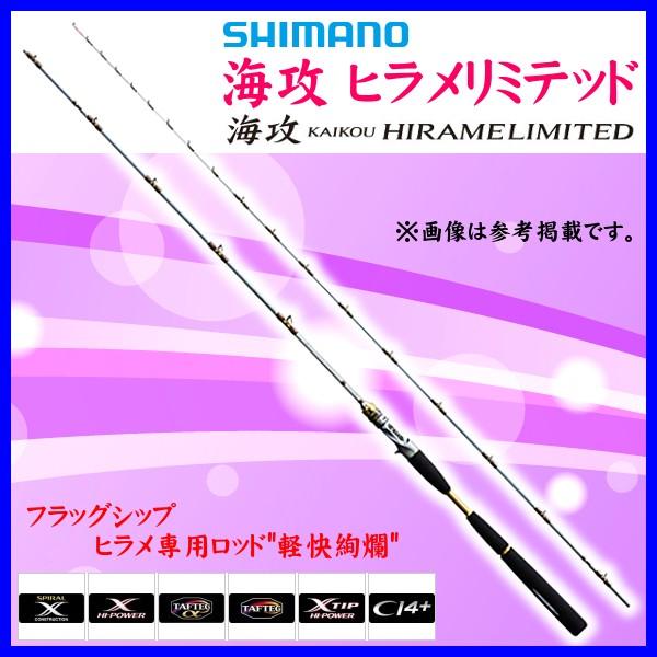 海攻 船竿 ロッド N シマノ 170 170 船竿 ヒラメリミテッド Sh 釣具 フーガショップ1 船竿 M300