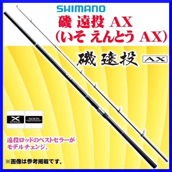 只今 欠品中 R3 4 シマノ 磯 遠投 Ax 3 5pk ロッド 磯竿 8 6 3 Sh 釣具 フーガショップ1 通販 Yahoo ショッピング