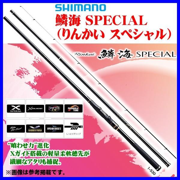 只今 欠品中 R3 3 送料無料 N シマノ 16 鱗海 スペシャル 1 2 530 ロッド 磯竿 8 6 3 Sh 釣具 フーガショップ1 通販 Yahoo ショッピング