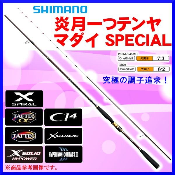 只今 欠品中 R3 3 N シマノ 16 炎月 エンゲツ 一つテンヤマダイ スペシャル 250m ロッド 船竿 170 6 Sh 釣具 フーガショップ1 通販 Yahoo ショッピング