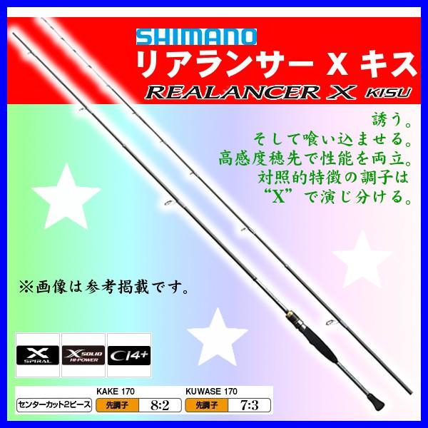 只今欠品中 R2 12 シマノ リアランサー X キス 喰わせ Kuwase 170 ロッド 船竿 7 Sh 釣具 フーガショップ1 通販 Yahoo ショッピング
