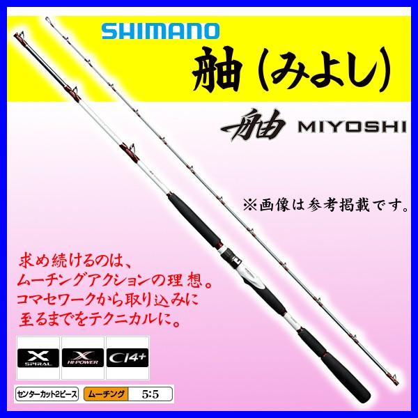 ブランド品専門の 専用 シマノ ロット 釣竿 ミヨシ40s 300 真鯛竿 五目竿 コマセ真鯛 ロッド Hlt No