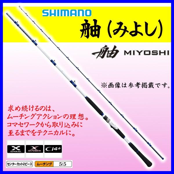 只今 欠品中 R3 5 シマノ 17 舳 みよし 80 300 ロッド 船竿 170 Sh 釣具 フーガショップ1 通販 Yahoo ショッピング