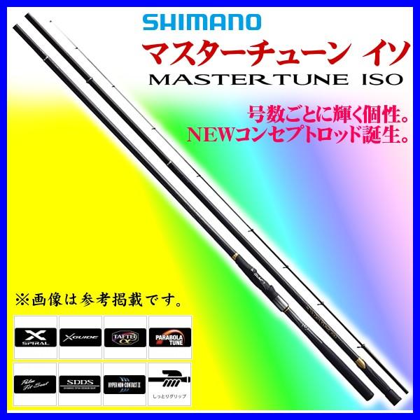 シマノ 磯 釣竿 1号の人気商品 通販 価格比較 価格 Com