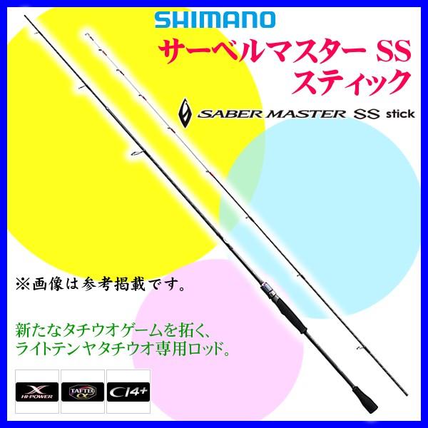 シマノ サーベルマスター SS スティック S608L-S (ロッド・釣竿) 価格 ...