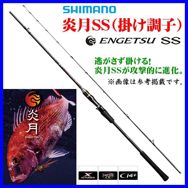 シマノ 釣り 16 炎月ss 掛け調子 アウトドア 釣り 旅行用品 0ml S 6 ロッド ロッド 釣り竿 鯛ラバ用 Sh 釣具 フーガショップ1 ソルト竿 170 安い工場直販