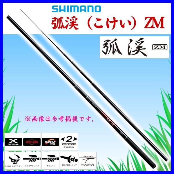 シマノ(SHIMANO) 渓流竿 弧渓 ZM ズーム:57-61 自重127g 渓流竿