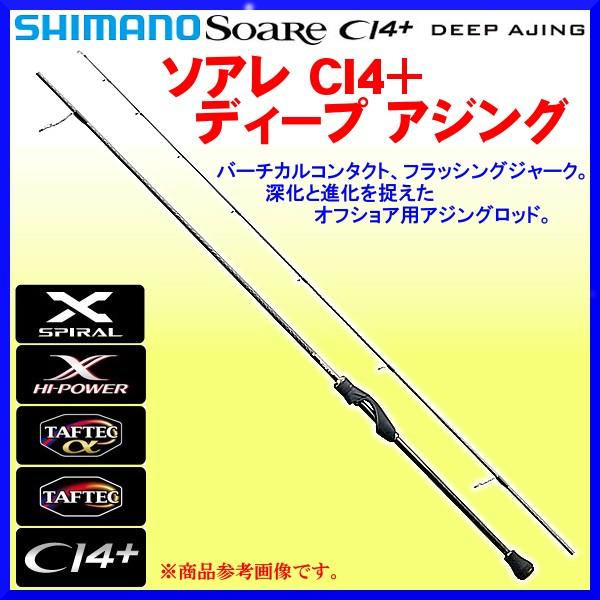 新到着 S610LS アジング ナチュラム シマノ TT ソアレ 店アジングロッド ロッド、釣り竿