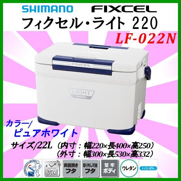 ご予約受付中 Simano シマノ フィクセルライト22l ホワイト 13大特典付 スポーツ レジャー Rspg Spectrum Eu