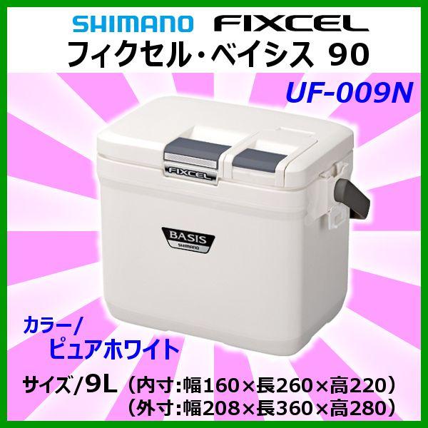 シマノ ☆シマノ フィクセル ベイシス 90 UF-009N ピュア シマノ ☆シマノ フィクセル ベイシス 90 UF-009N ピュア