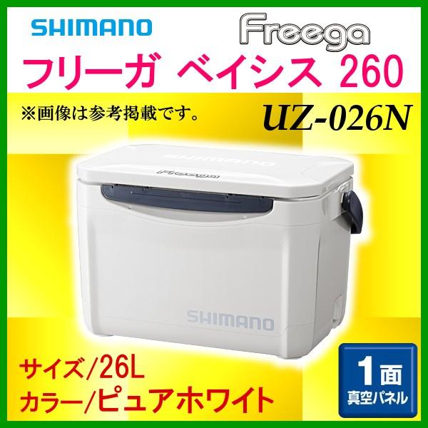 シマノ シマノ UZ-026N ピュアホワイト 26L【フリーガ ベイシス