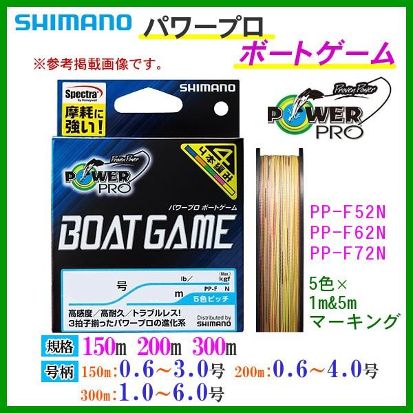 在庫限り 特価 シマノ パワープロ ボートゲーム Pp F62n 1 5号 29lb 0m ライン 定形外可 3 Ps Sh 釣具 フーガショップ1 通販 Yahoo ショッピング
