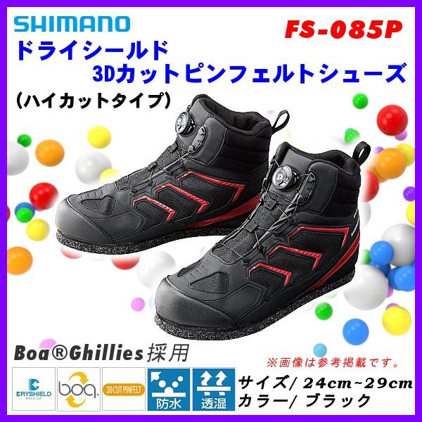 シマノ ( 限定特価 ) シマノ ドライシールド 3Dカットピン