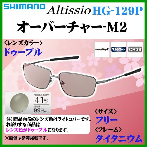 シマノ オーバーチャー M2 Hg 129p タイタニウム ドゥーブル 6 Viaprodesarrollo Edu Py Index Php