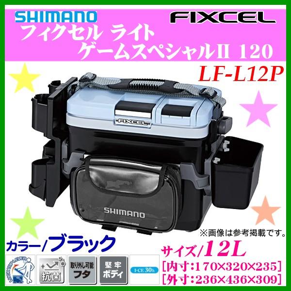 只今 欠品中 R3 12 限定特価 シマノ フィクセル ライト ゲームスペシャルii 1 Lf L12p ブラック 12l クーラーボックス 3 Sh 釣具 フーガショップ1 通販 Yahoo ショッピング
