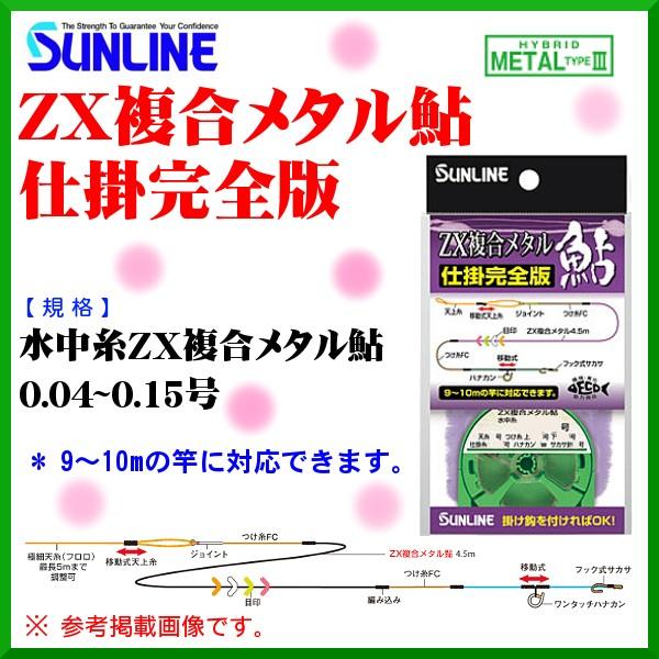 鮎 釣り仕掛け メタルの人気商品 通販 価格比較 価格 Com