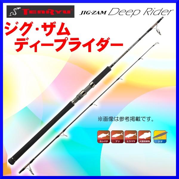 天龍 16 ジグ ザム ディープライダー Jdr631s 5k スピニング ロッド ジギング 0 6 Te0105 釣具 フーガショップ1 通販 Yahoo ショッピング