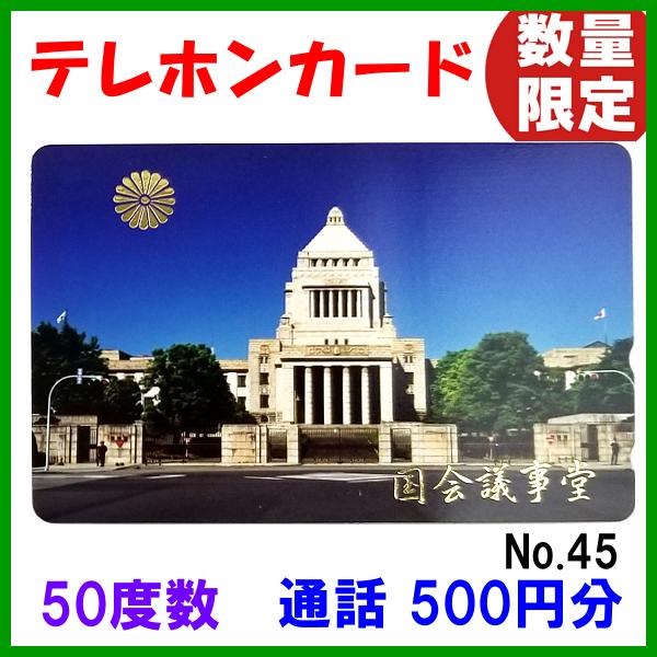 お陰様で大好評！テレカ、更に更に追加販売です。携帯電話・スマートフォンの普及により、今は見かけなくなった、テレフォンカード。そんな懐かしのテレフォンカードが、釣具くすみ（フーガショップ）に登場！コレクションするも良し。50度分（500円分）...
