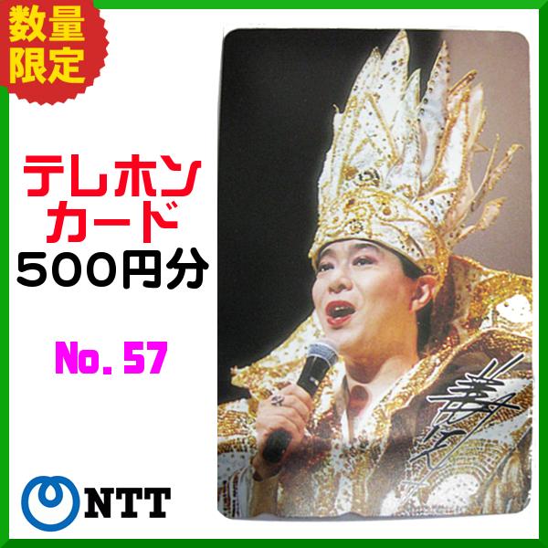 お陰様で大好評！テレカ、更に更に追加販売です。携帯電話・スマートフォンの普及により、今は見かけなくなった、テレフォンカード。そんな懐かしのテレフォンカードが、釣具くすみ（フーガショップ）に登場！コレクションするも良し。50度分（500円分）...