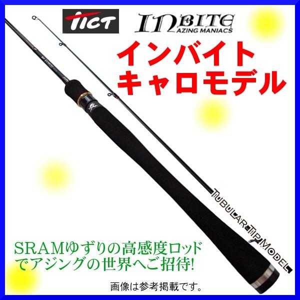 ティクト Tict インバイト キャロモデル Ib73 Tb ロッド ソルト竿 6 Ti 釣具 フーガショップ1 通販 Yahoo ショッピング