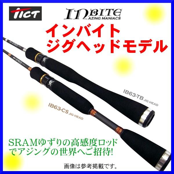 ティクト Tict インバイト ジグヘッドモデル Ib 63tb Jighead ロッド ソルト竿 6 Ti 釣具 フーガショップ1 通販 Yahoo ショッピング