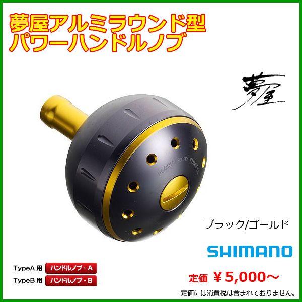 夢屋 ハンドルノブ ステラの人気商品・通販・価格比較 - 価格.com 夢屋 ハンドルノブ ステラの人気商品・通販・価格比較 - 価格.com