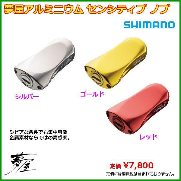 シマノ（SHIMANO） (取寄せ 2月末頃メーカー生産予定) 夢屋