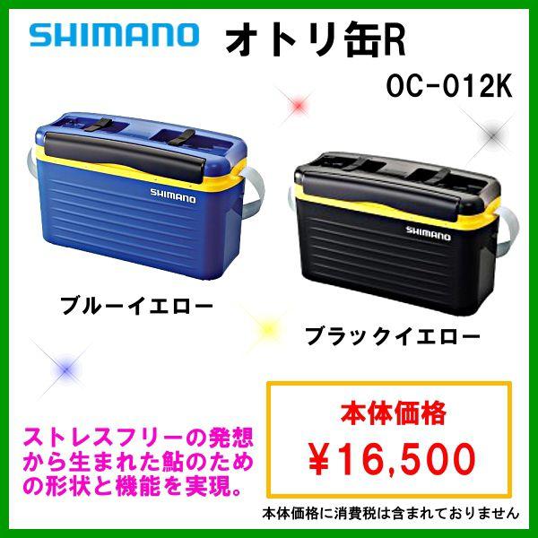 シマノ（SHIMANO） (取寄せ 2月末頃メーカー生産予定) ☆シマノ オトリ