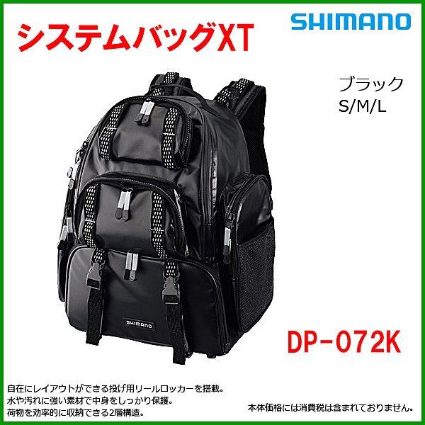 7月末以降 生産予定 R3 5 シマノ システムバッグxt Dp 072k ブラック L Turi 釣具 フーガショップ1 通販 Yahoo ショッピング