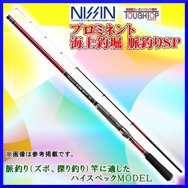 宇崎日新 ロッド プロミネント 海上釣堀 脈釣りsp 3 6m U 釣具 フーガショップ1 通販 Yahoo ショッピング