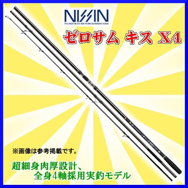 宇崎日新 ロッド ゼロサム キス Ｘ4 25号 ストリップ仕様 4.10m 投竿