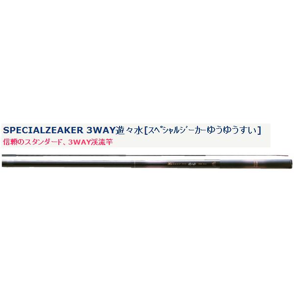 NISSIN遊々水3way450硬中硬&小物道具 NISSIN遊々水3way450硬中硬&小物道具 宇崎日新(NISSIN) 渓流竿