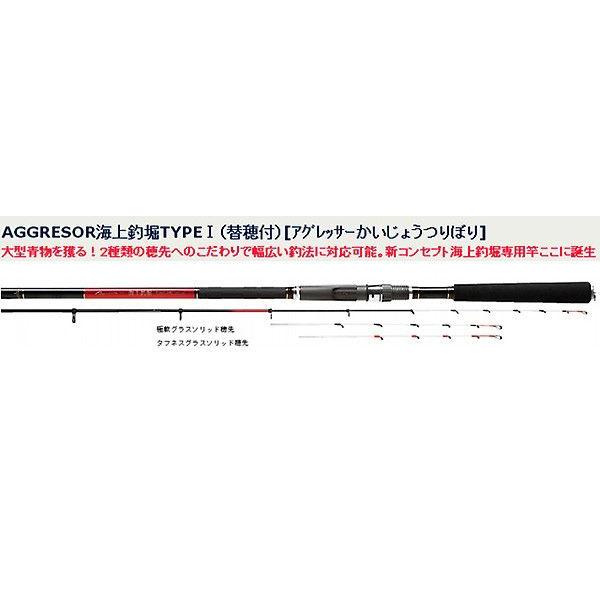 爆買 宇崎日新 ロッド アグレッサー 海上釣堀 タイプ1 替穂付 3.3m