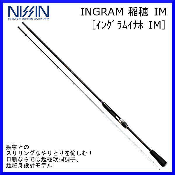 宇崎日新 ロッド イングラム 稲穂 Im 5 35m 05号 5406 チヌ竿 保証書付 U 釣具 フーガショップ1 通販 Yahoo ショッピング