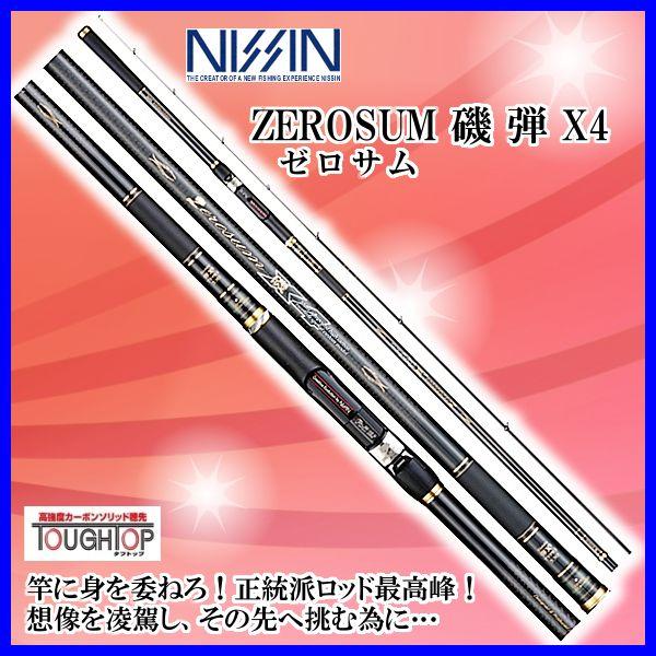 待望の再販! 宇崎日新 ゼロサム磯 弾X4 TYPE2 530:2021新発 ...