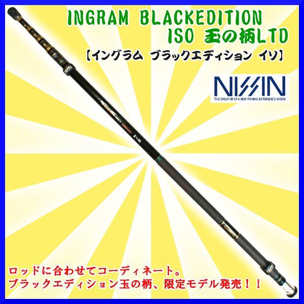 宇崎日新 イングラム ブラックエディション イソ 玉の柄 Ltd 6m 玉の柄 6 20 U524689 釣具 フーガショップ1 通販 Yahoo ショッピング