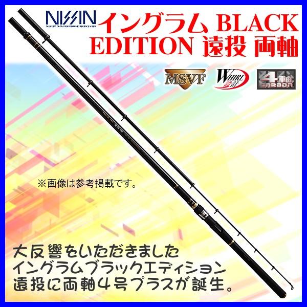 ご予約品 宇崎日新 ロッド イングラム 遠投 両軸 5号 550 fisd.lk