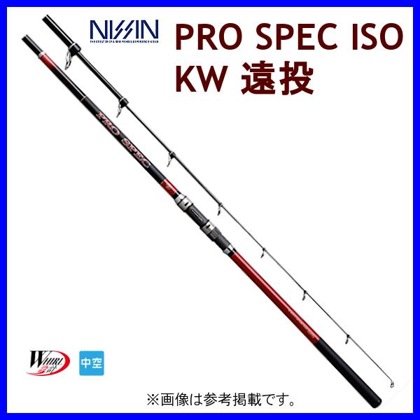宇崎日新 プロスペック 磯 Pro Spec Iso Kw 遠投 2 5号 4 45m ロッド 磯竿 Un 釣具 フーガショップ1 通販 Yahoo ショッピング