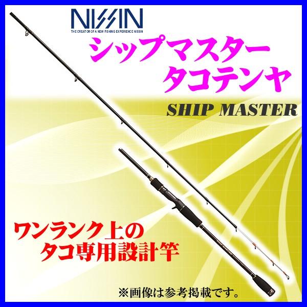 宇崎日新 シップマスター Ship Master タコテンヤ 1 65m ロッド 船竿 Un 釣具 フーガショップ1 通販 Yahoo ショッピング