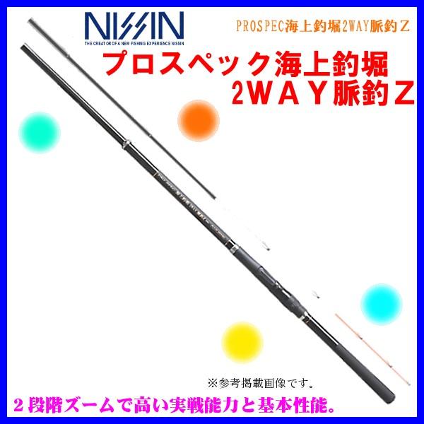 宇崎日新 　PRO SPEC プロスペック 海上釣堀 2WAY 脈釣りＺ 　ロッド 　3.00m 　海上釣堀竿 ▲