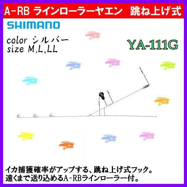 V}m @A-RB @C[[G @ˏグ @YA-111G @LTCY @ uv