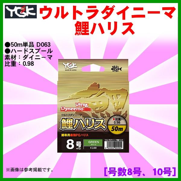 YGK GbNXuCh Eg_Cj[}nX 10 50m O[ 55KGF