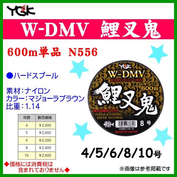  @W-DMV@S @5 @600m