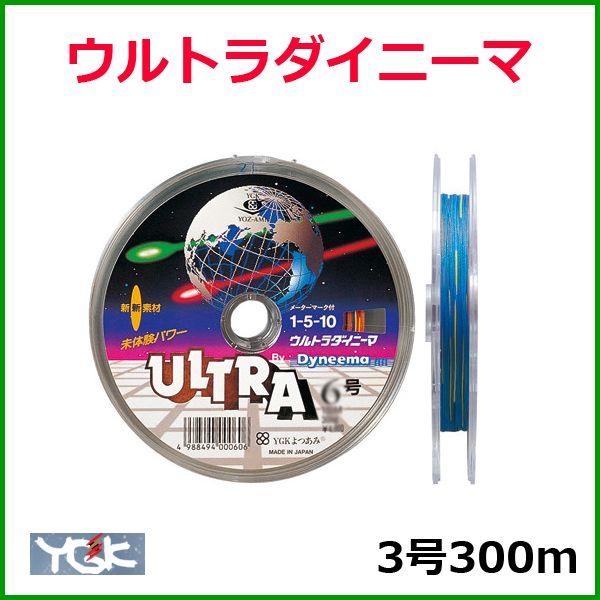 よつあみ ウルトラ ダイニーマ 3号 300m ( 定形外可 ) :YOTU-ULTRA3