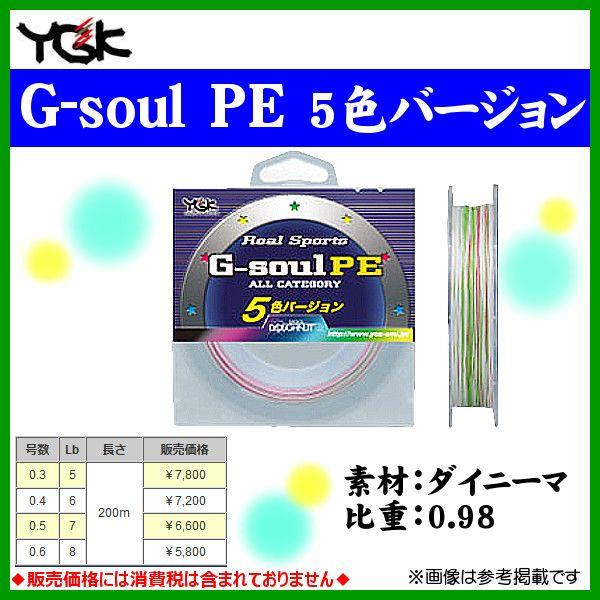  @G-soul PE 5Fo[W @0.3 @5lbs @200m@( `OΉ )