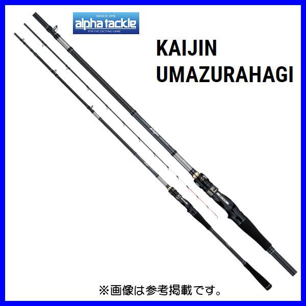 アルファタックル 海人 ウマヅラハギ 220 2.2m